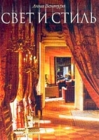 Свет и стиль артикул 773a.