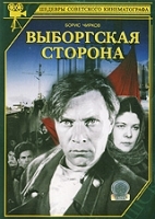 Выборгская сторона артикул 12682a.