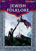 Jewish Folklore / Еврейский фольклер артикул 12793a.